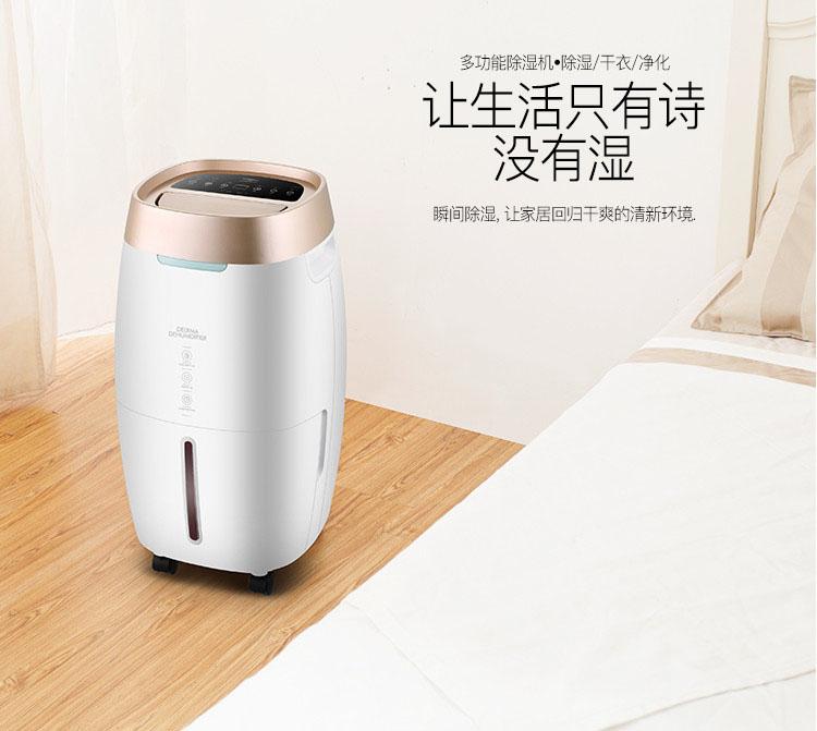 家用除濕機哪個牌子最好？